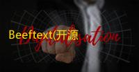 Beeftext(开源文本替换工具) 6.0 官方版